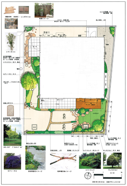 2004年　東京都　H様邸