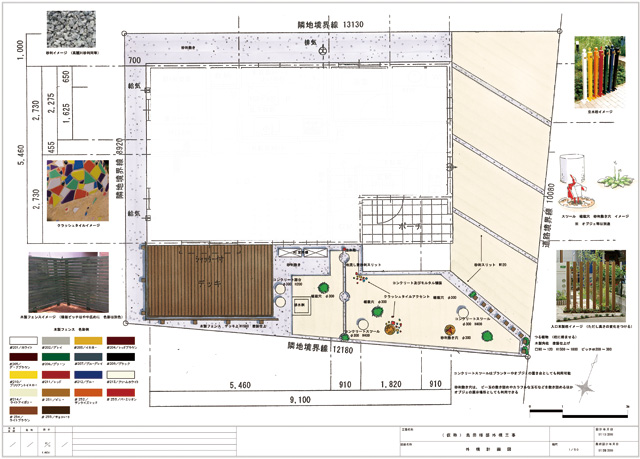 2006年　東京都　S様邸
