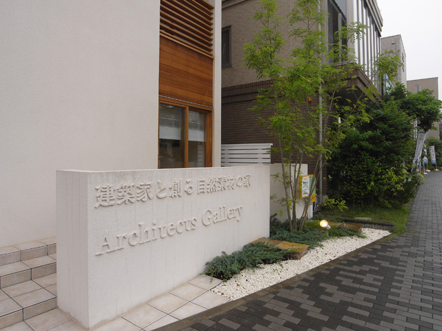 2009年　東京都　住宅展示場