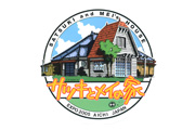 サツキとメイの家（愛知万博）